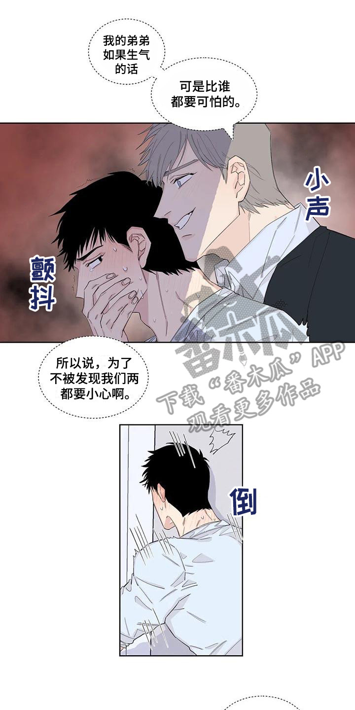 窥视惊魂情感线解读漫画,第16章：一墙之隔1图
