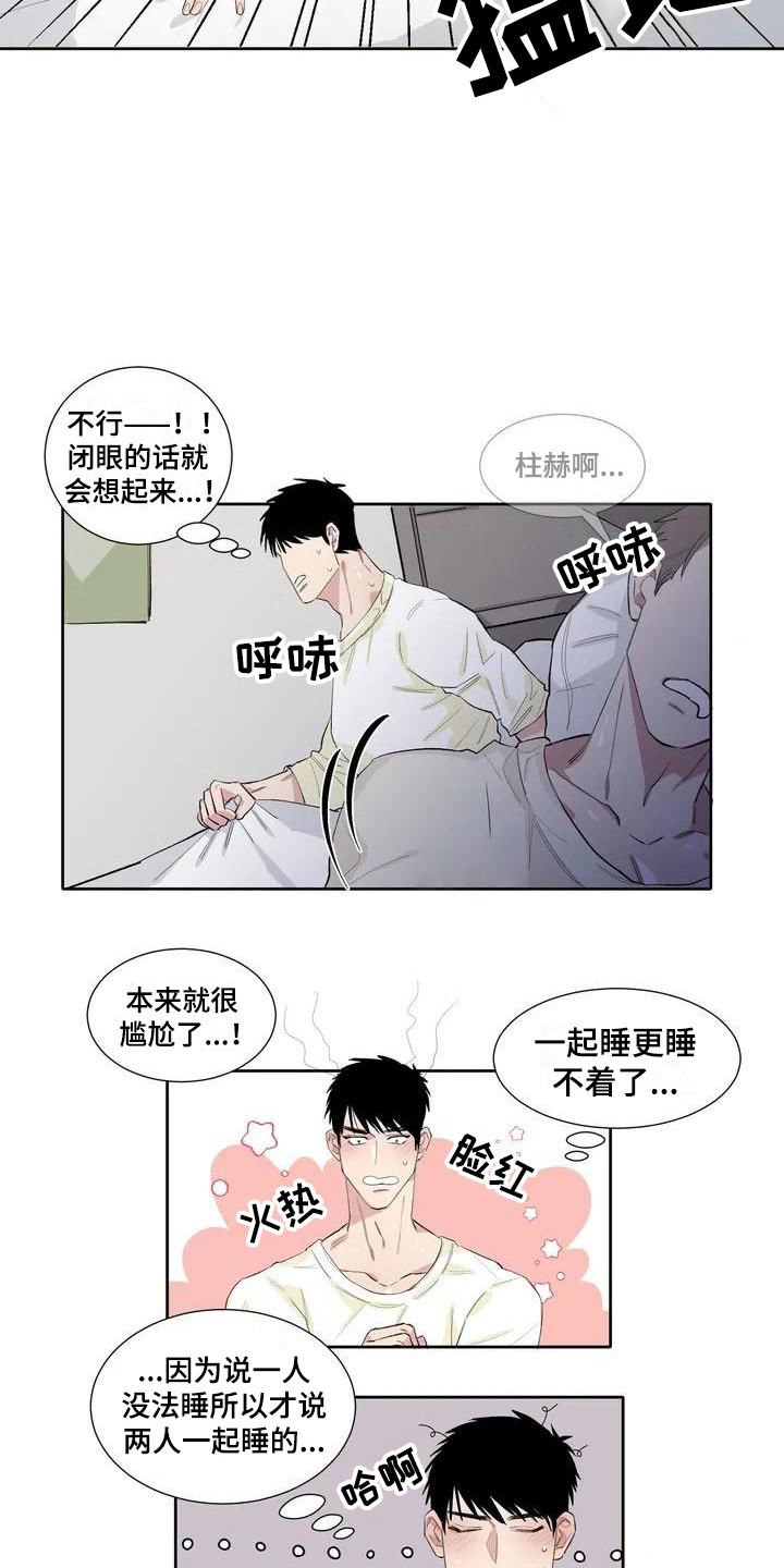 窥视惊魂情感线解读漫画,第6章：相册2图