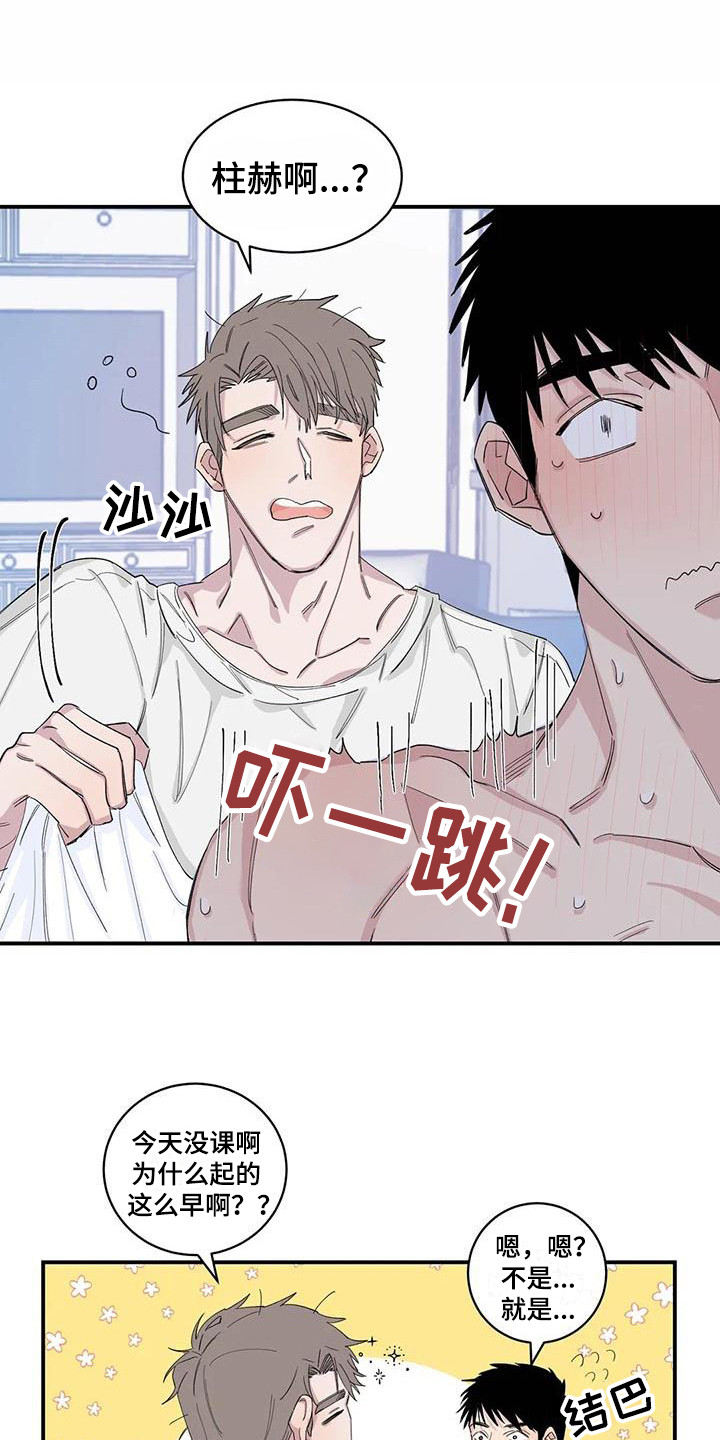 情感窥视漫画,第20章：醒来4图