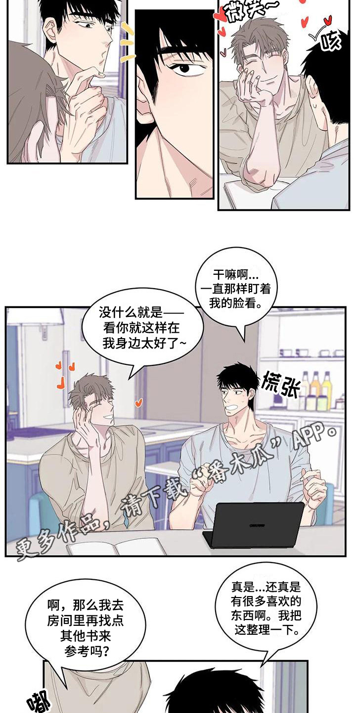情感窥视漫画,第21章：胡思乱想5图