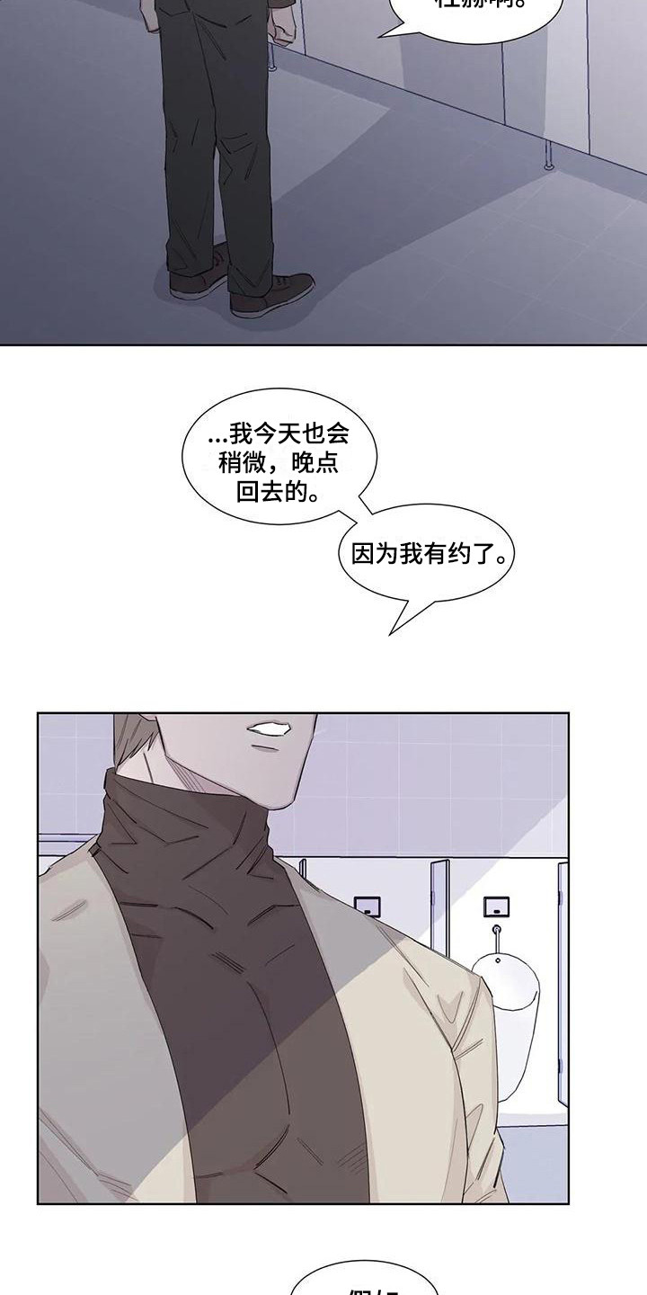 情感窥视漫画,第17章：还有时间3图
