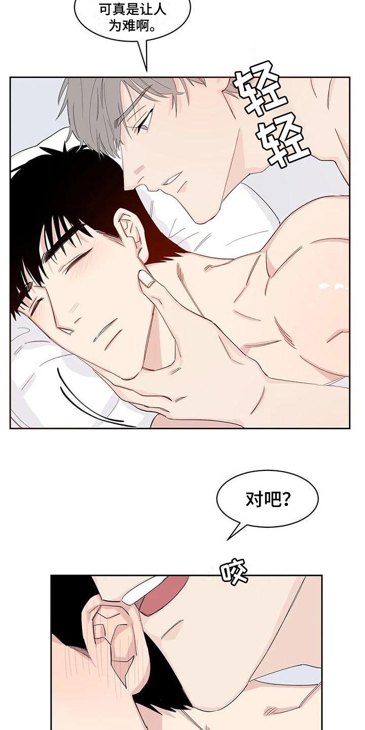 如何应对情感窥视漫画,第18章：痛苦4图