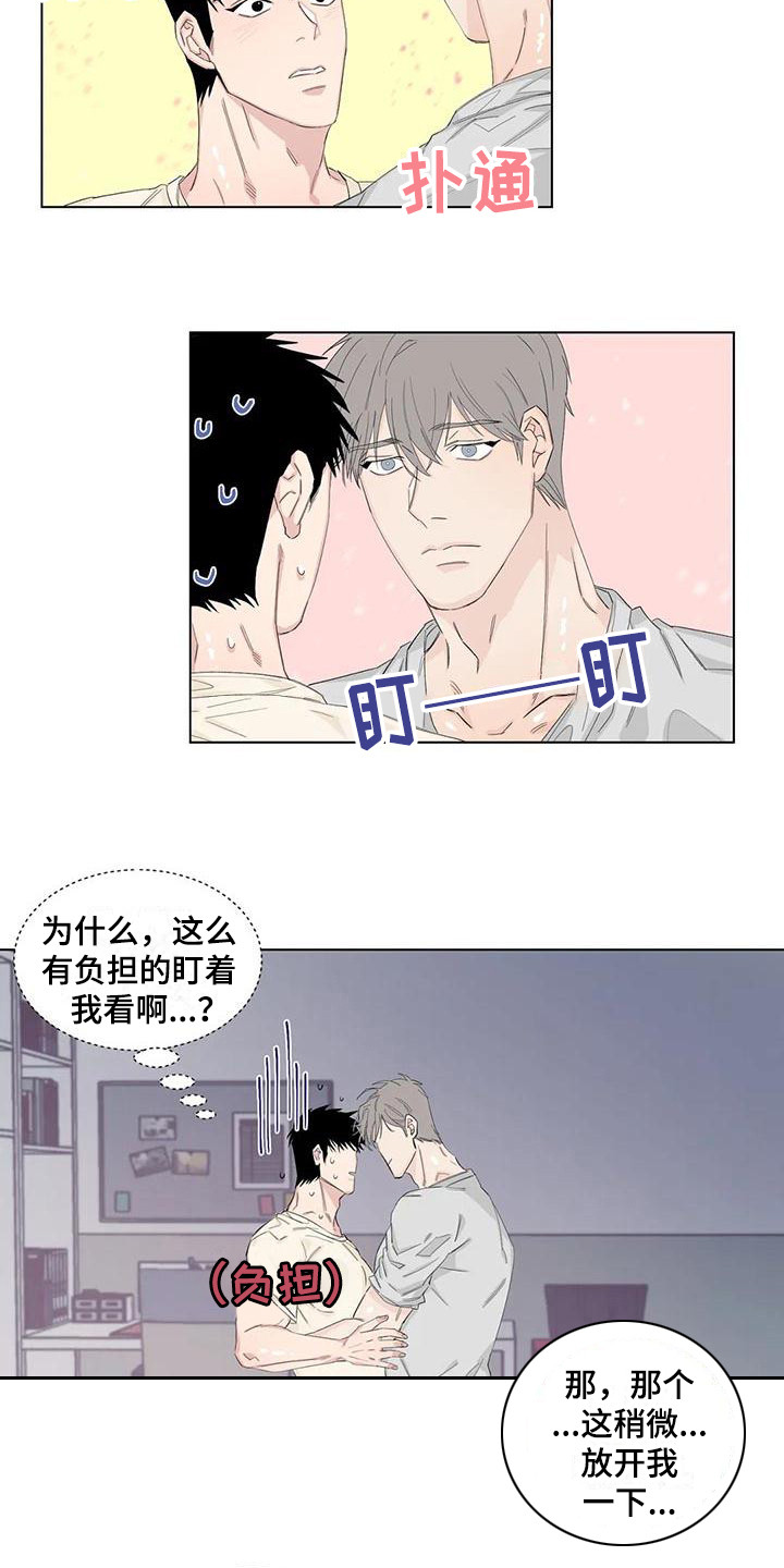 情感窥视漫画,第14章：礼物5图