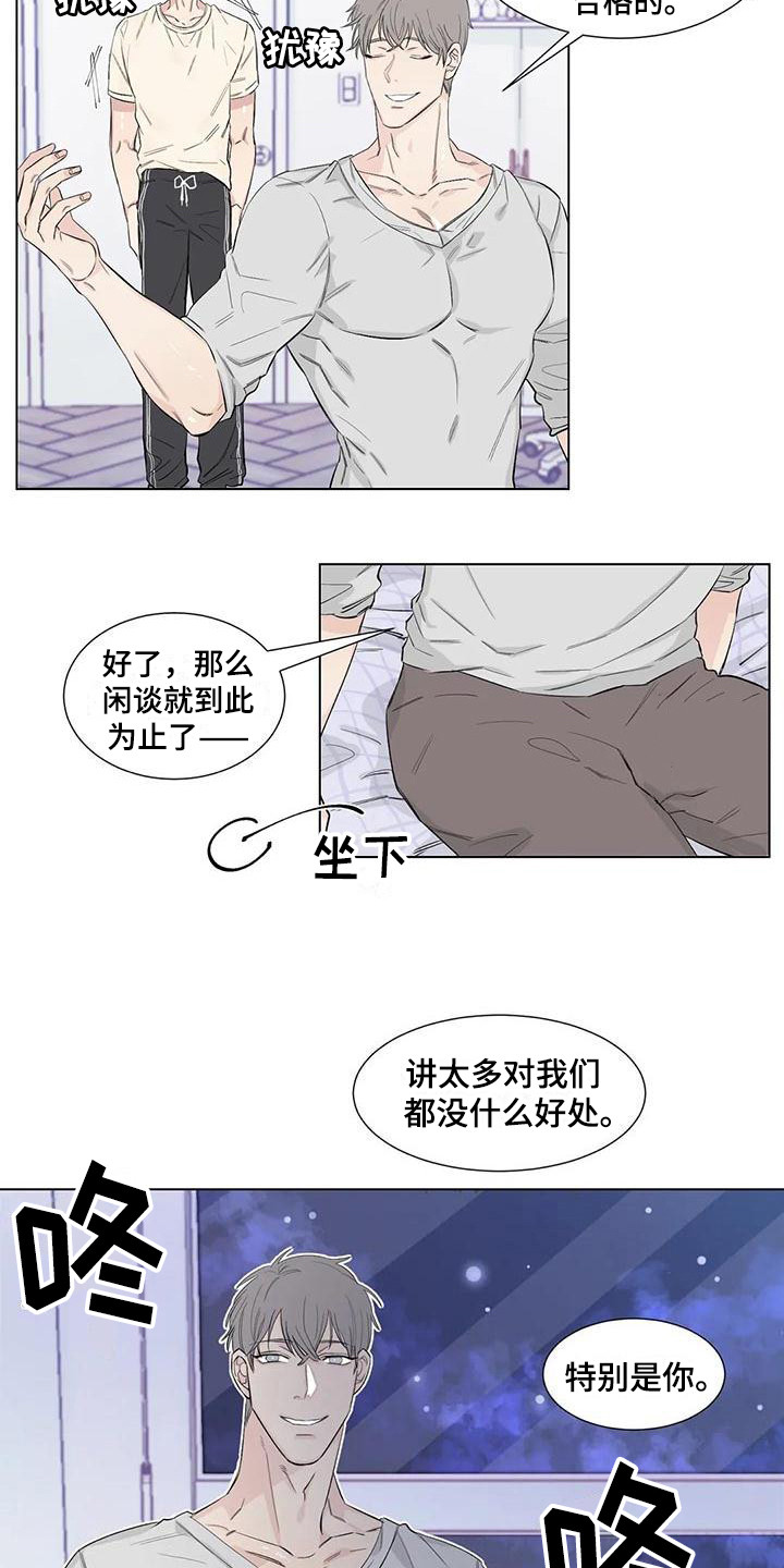 情感窥视漫画,第12章：威逼利诱4图
