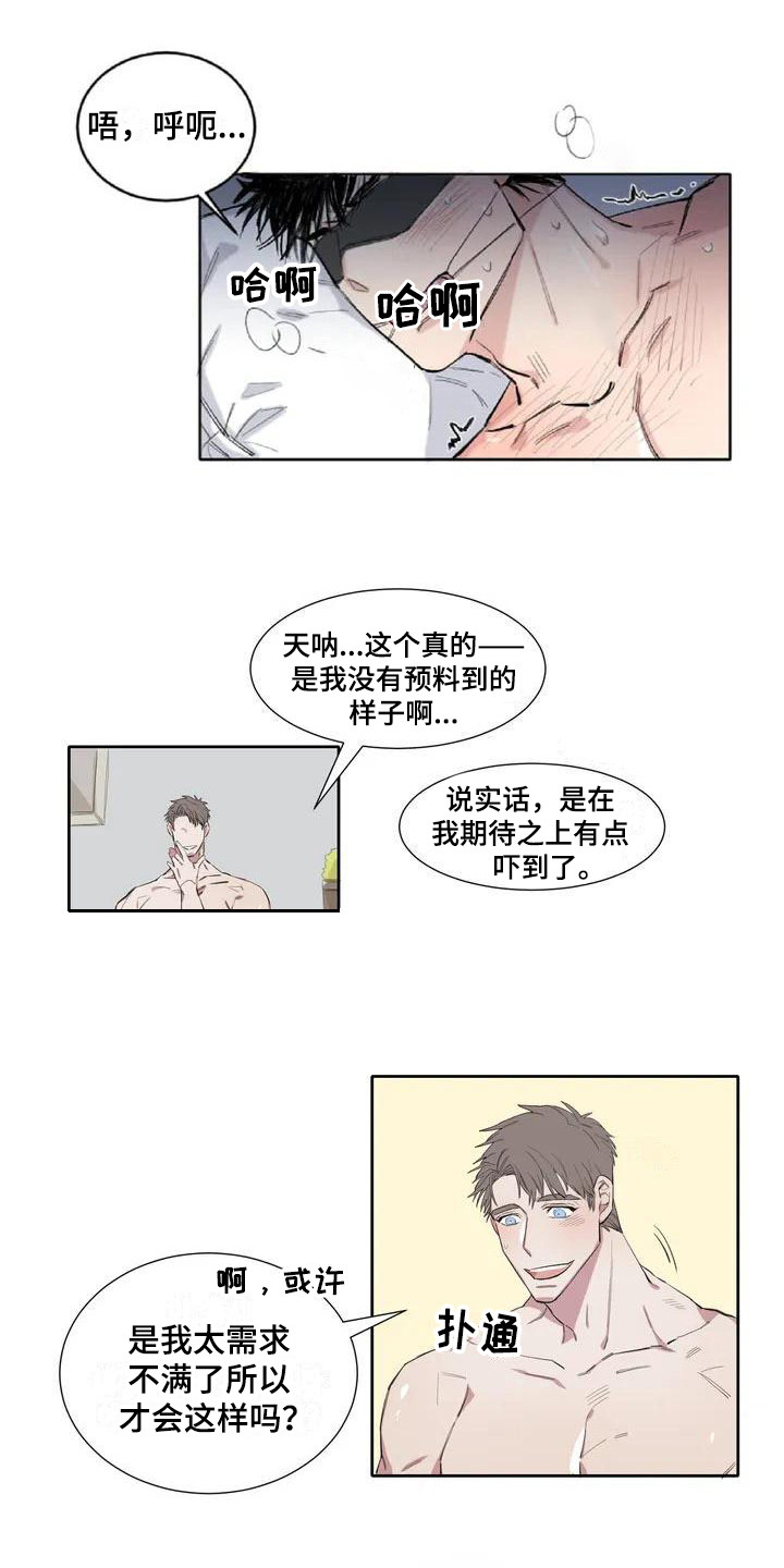 窥视惊魂情感线解读漫画,第3章：内心想法3图