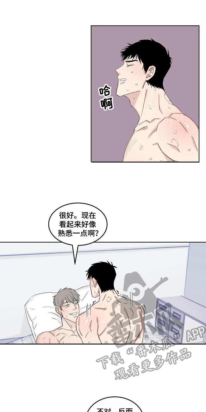 如何应对情感窥视漫画,第18章：痛苦1图