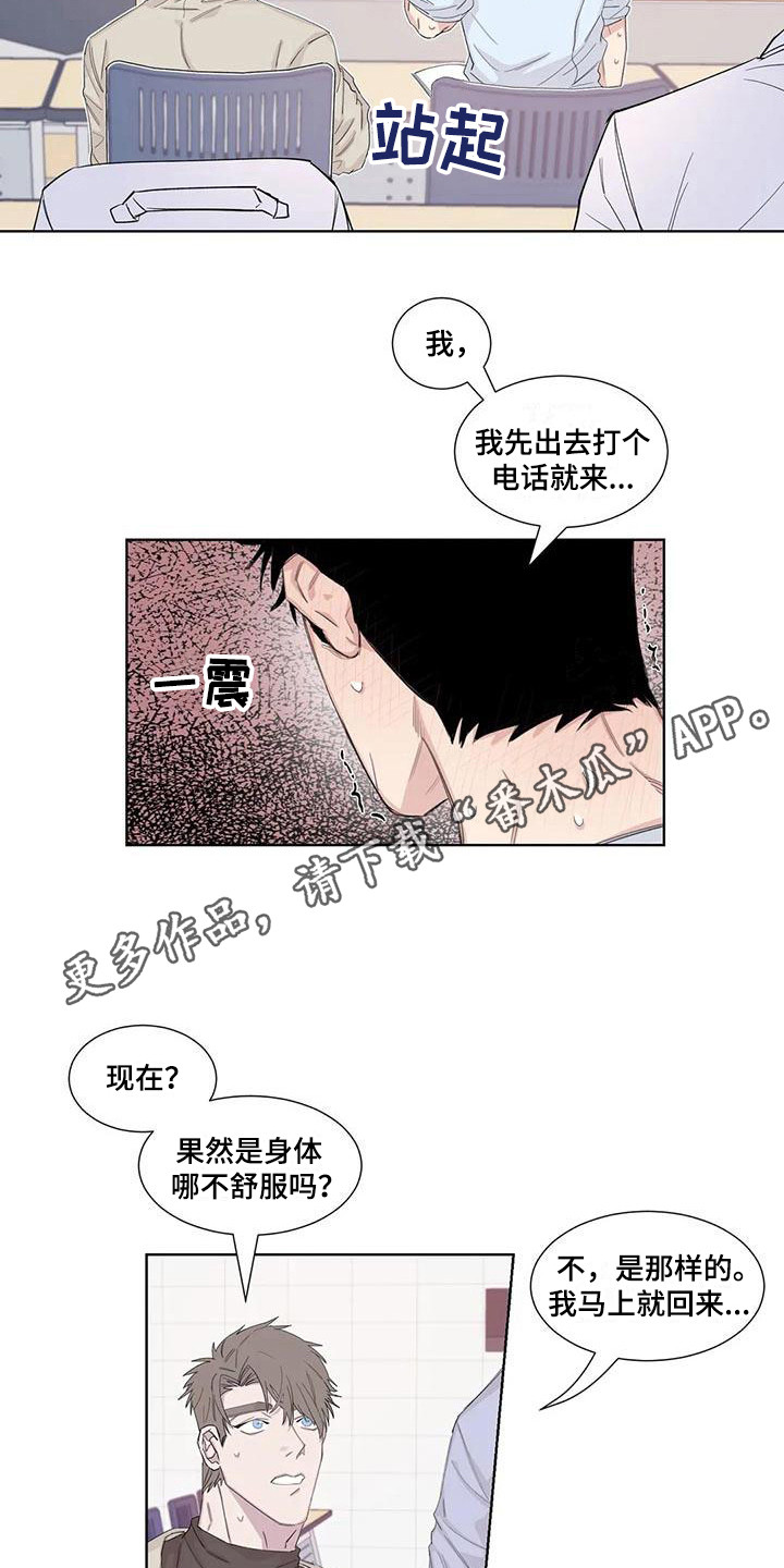 情满四合院漫画,第15章：忍耐1图