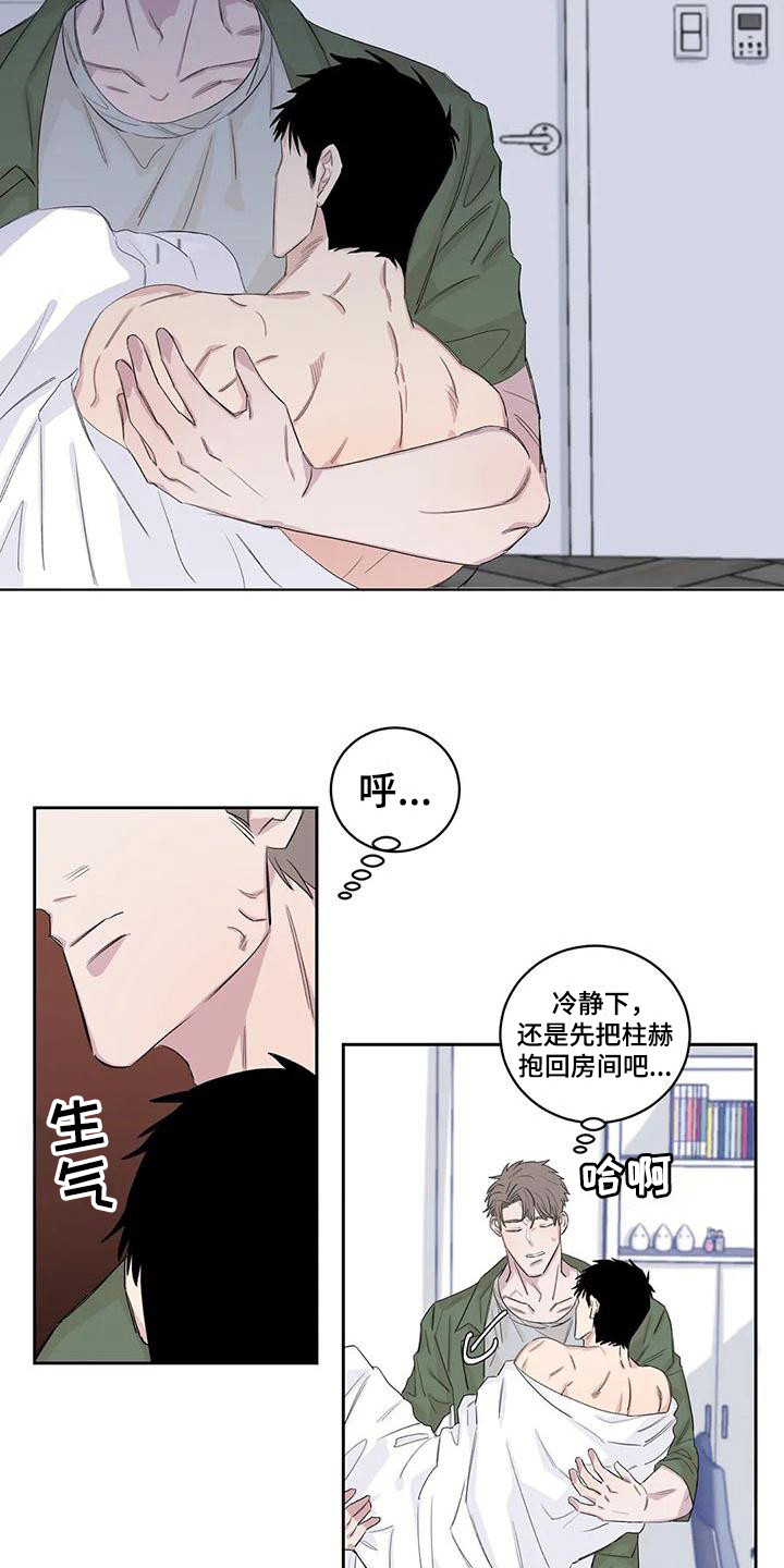 情感窥视漫画,第19章：告诫1图