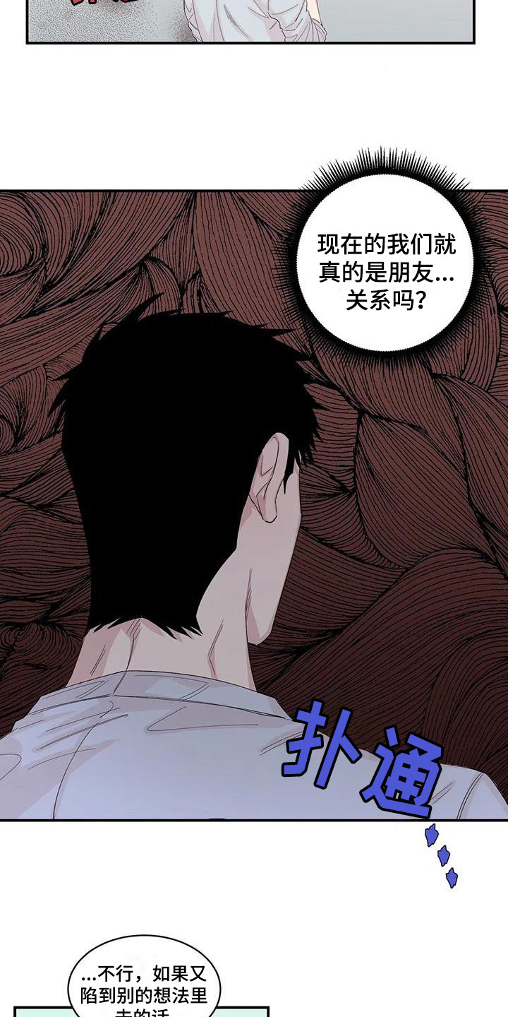 情感窥视漫画,第21章：胡思乱想4图
