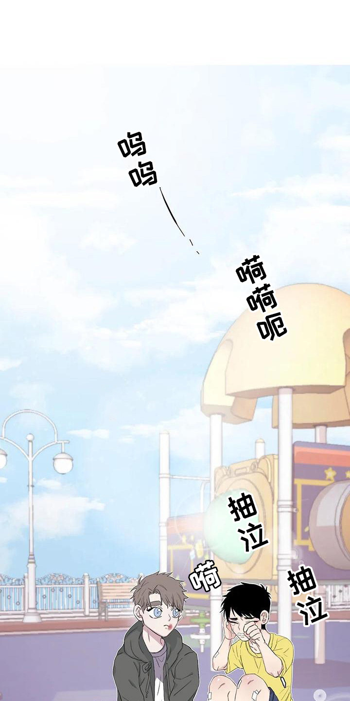情感窥视漫画,第11章：约定4图