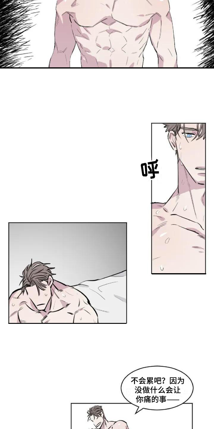 情感窥视漫画,第1章：发小2图