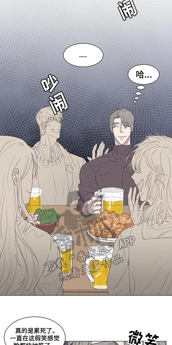 情感窥视漫画,第13章：应酬5图