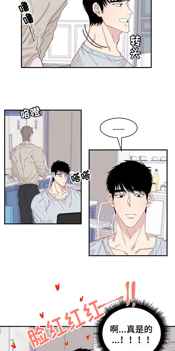 情感窥视漫画,第21章：胡思乱想1图
