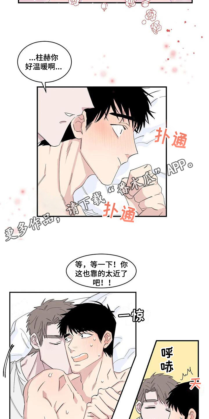 情感窥视漫画,第20章：醒来3图