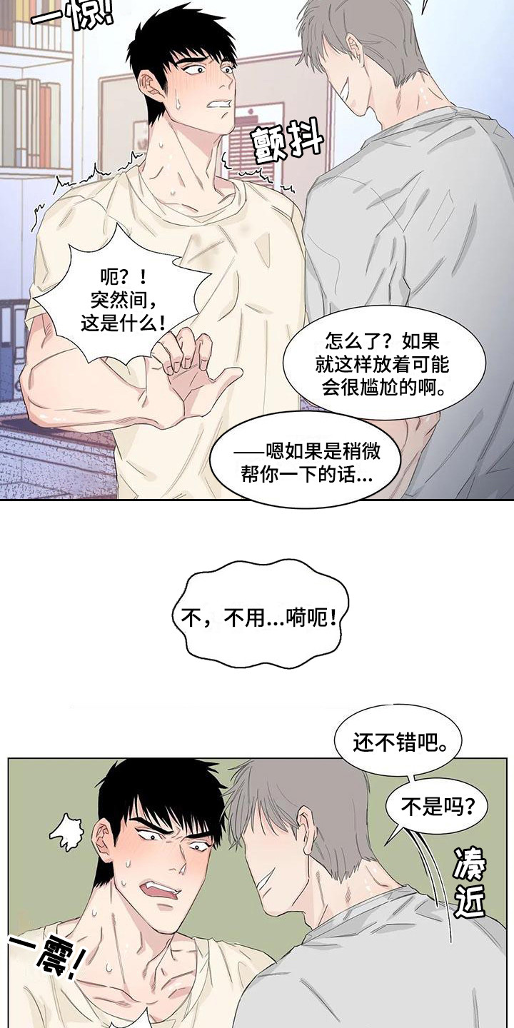 情感窥视漫画,第13章：应酬3图
