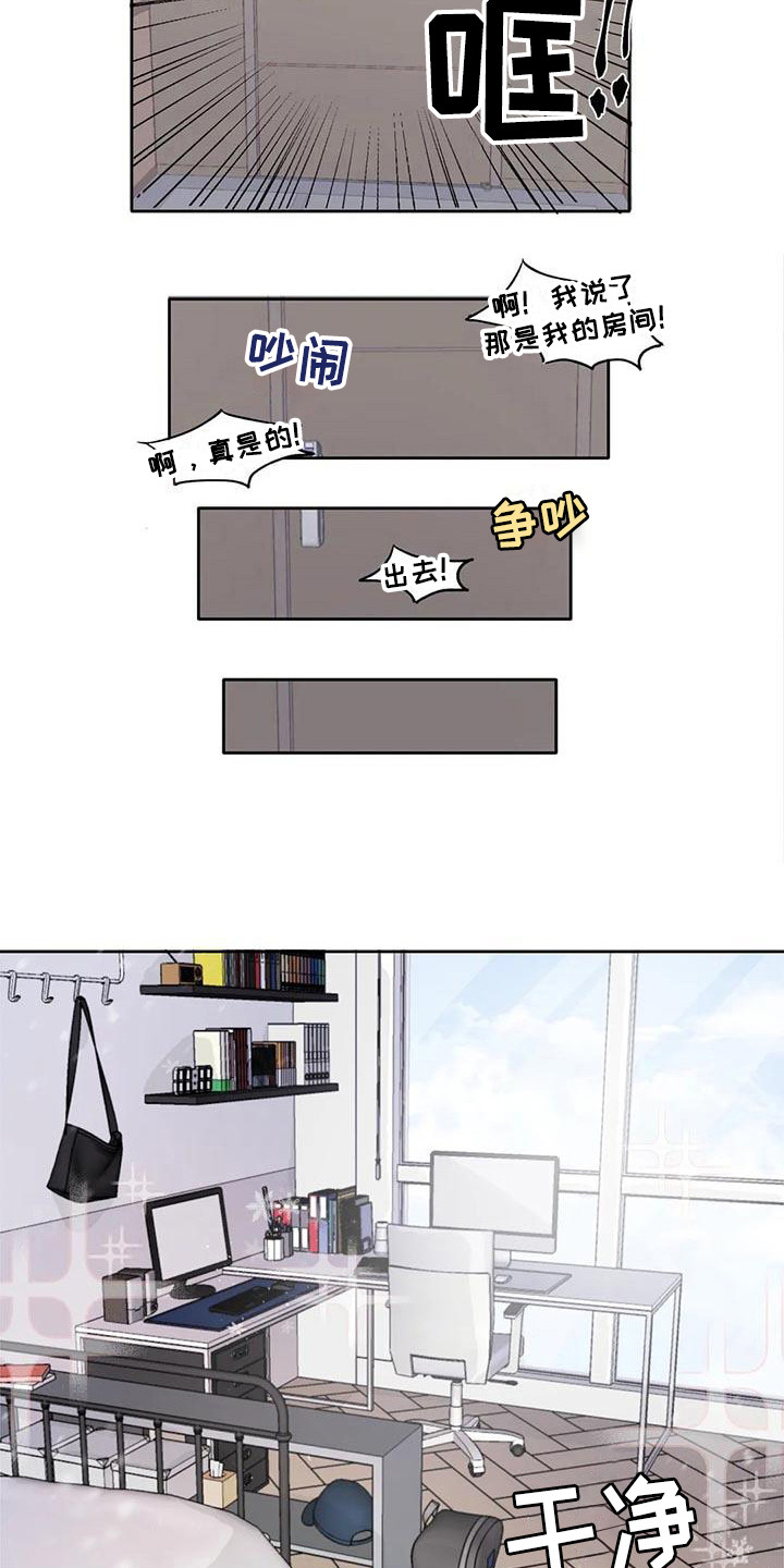 情感窥视漫画,第10章：生气2图