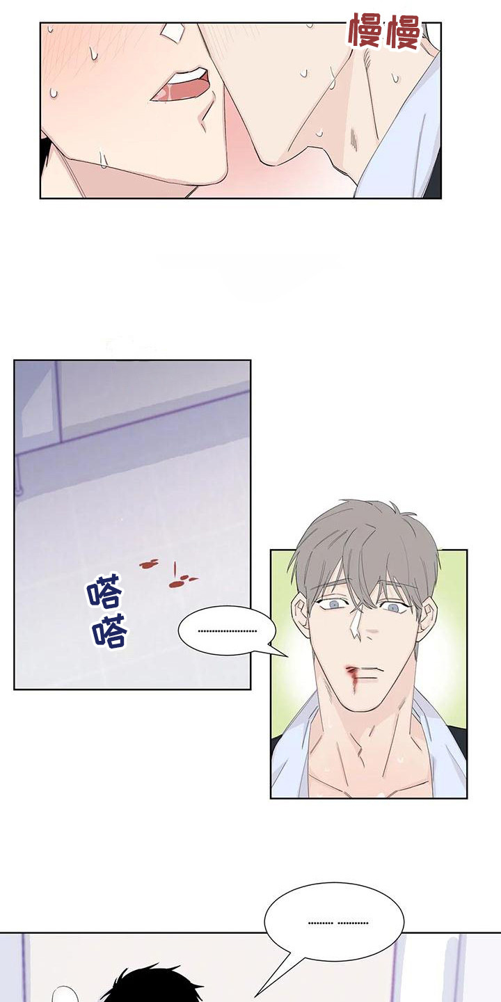 情感窥视漫画,第17章：还有时间4图
