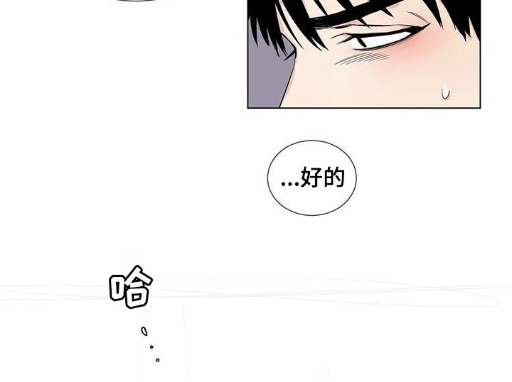 情感窥视漫画,第12章：威逼利诱1图