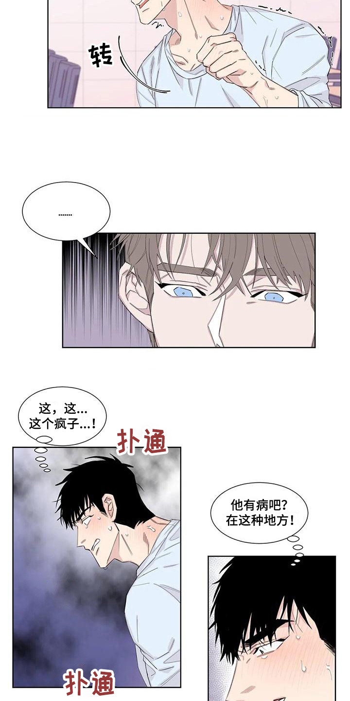 情感窥视漫画,第15章：忍耐2图