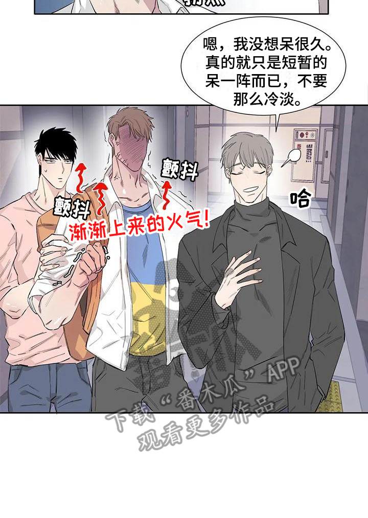 窥视惊魂情感线解读漫画,第9章：不速之客3图