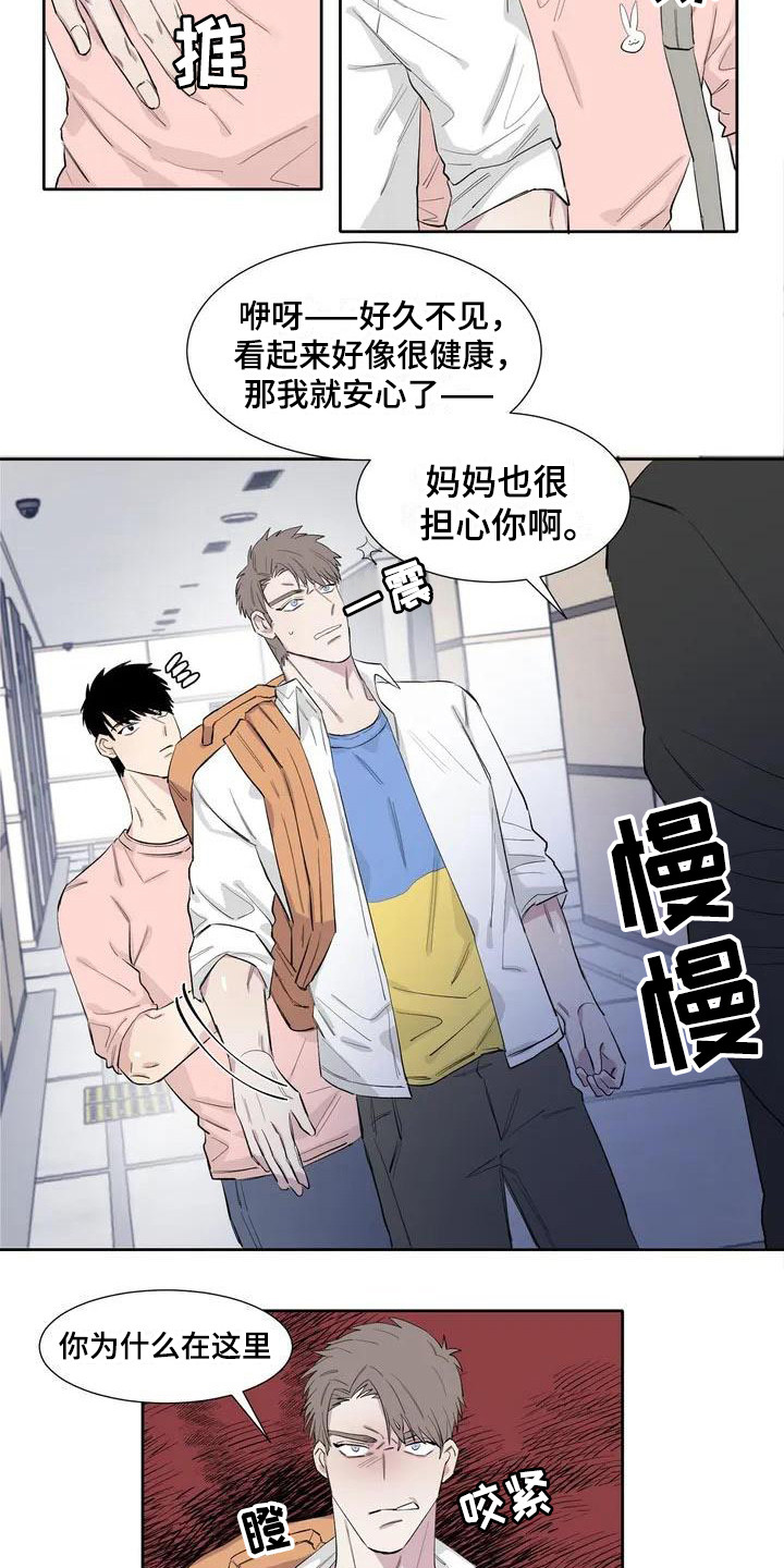 窥视惊魂情感线解读漫画,第9章：不速之客4图