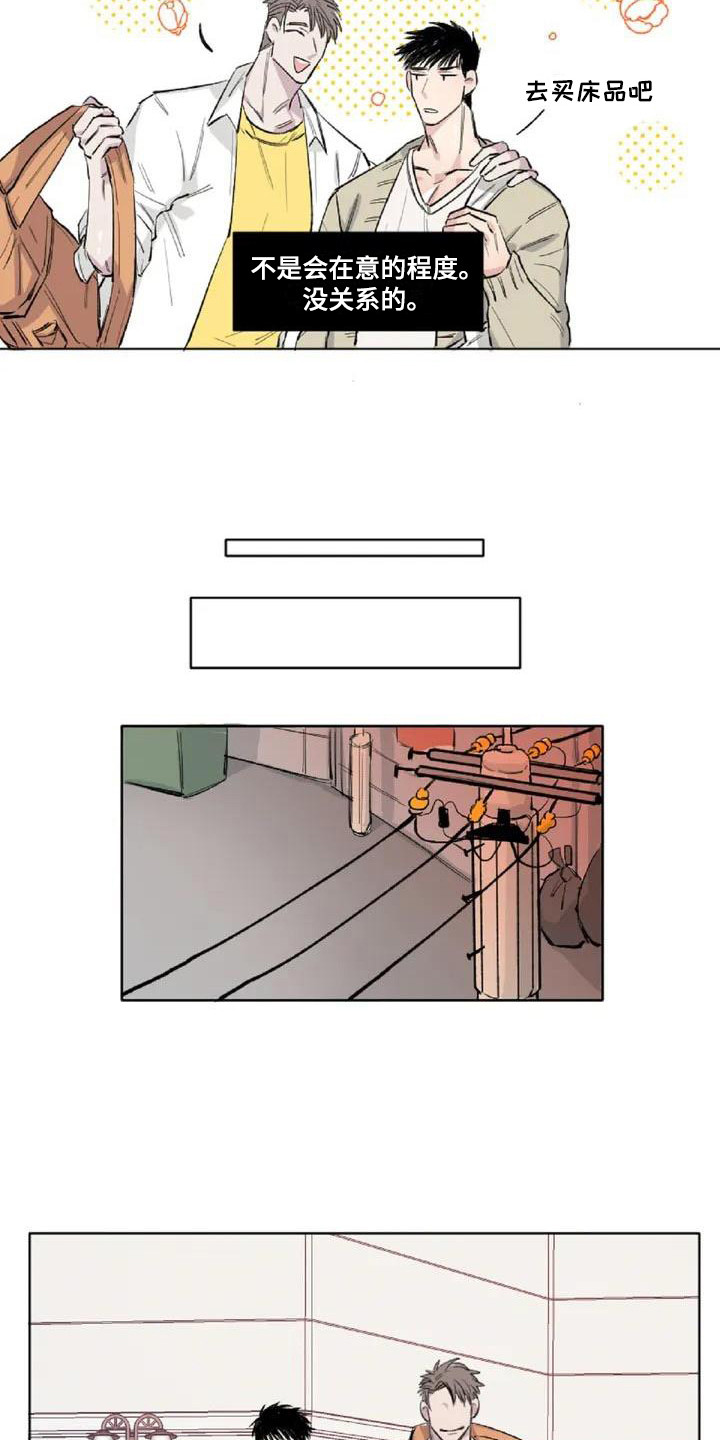 窥视惊魂情感线解读漫画,第3章：内心想法2图