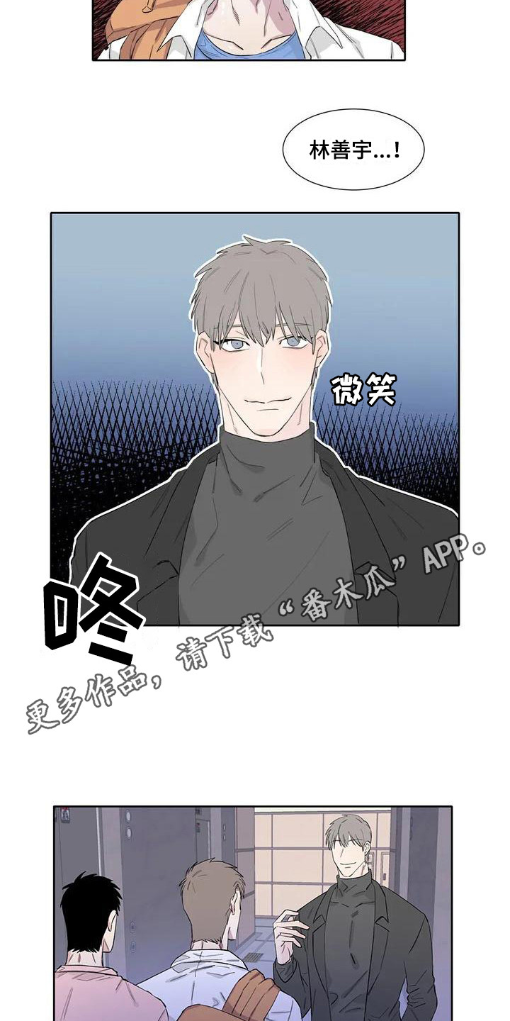 窥视惊魂情感线解读漫画,第9章：不速之客5图