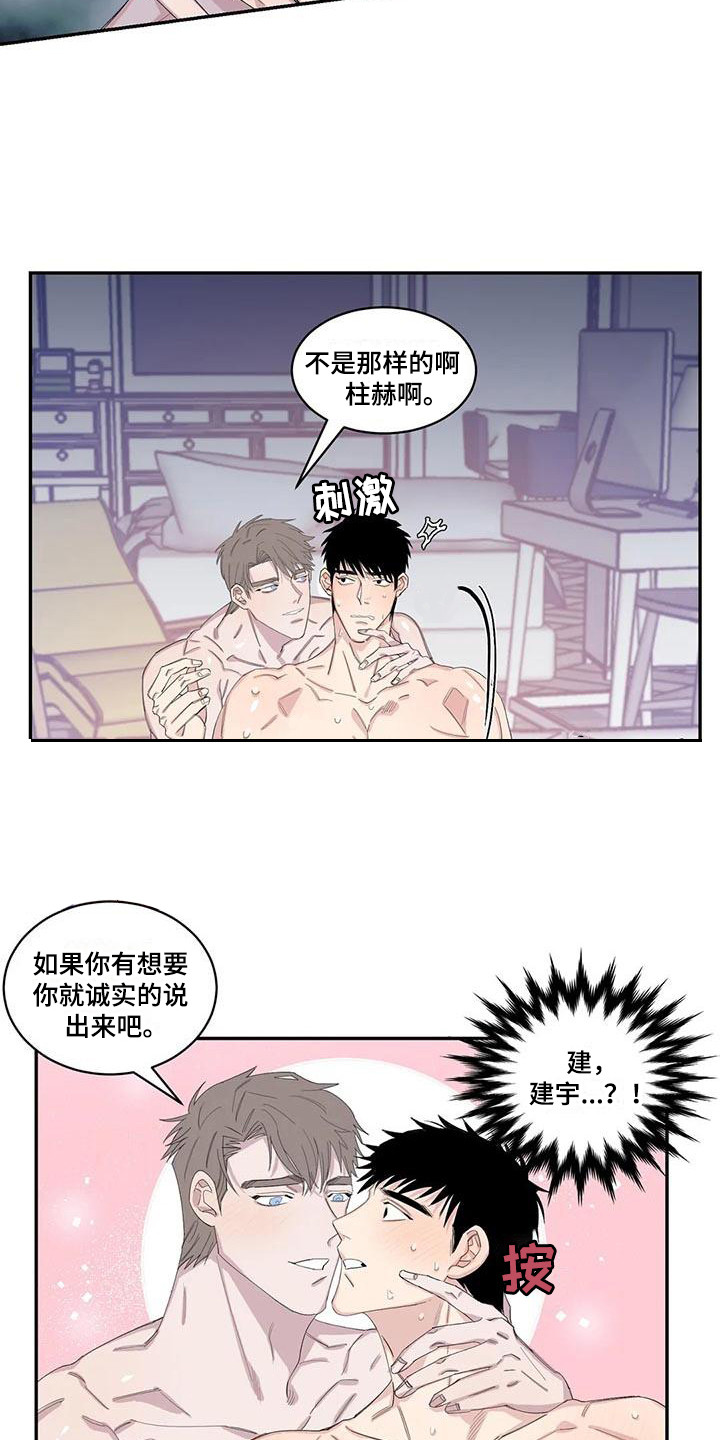 窥视惊魂情感线解读漫画,第19章：告诫2图