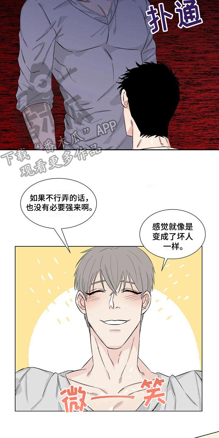 情感窥视漫画,第12章：威逼利诱1图