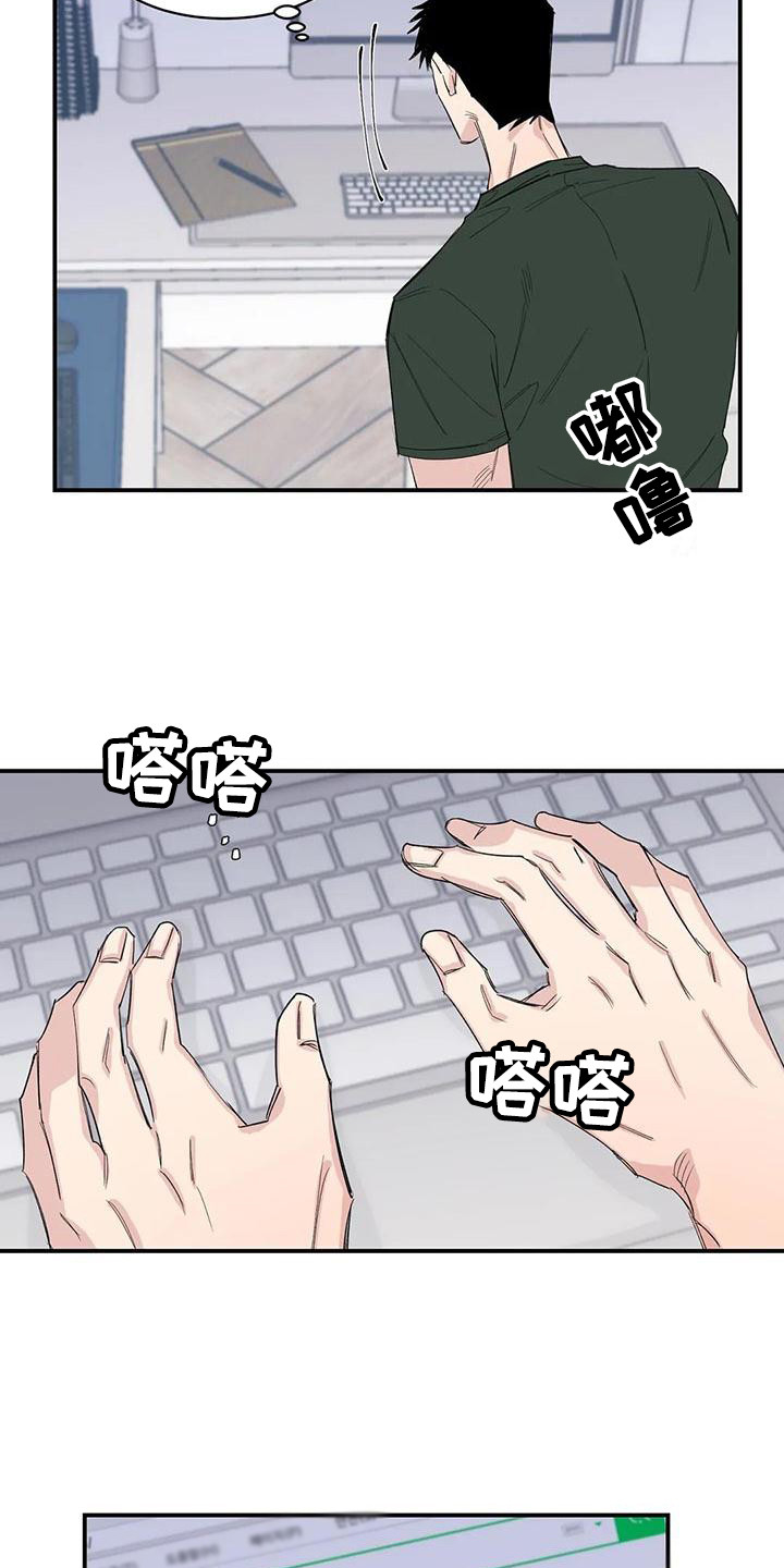 窥视惊魂情感线解读漫画,第23章：下单4图