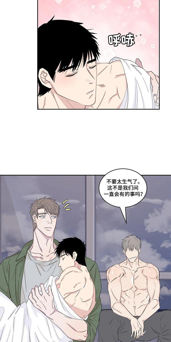 如何应对情感窥视漫画,第18章：痛苦4图