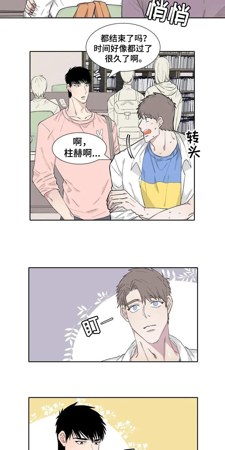 情感窥视漫画,第8章：心情微妙4图
