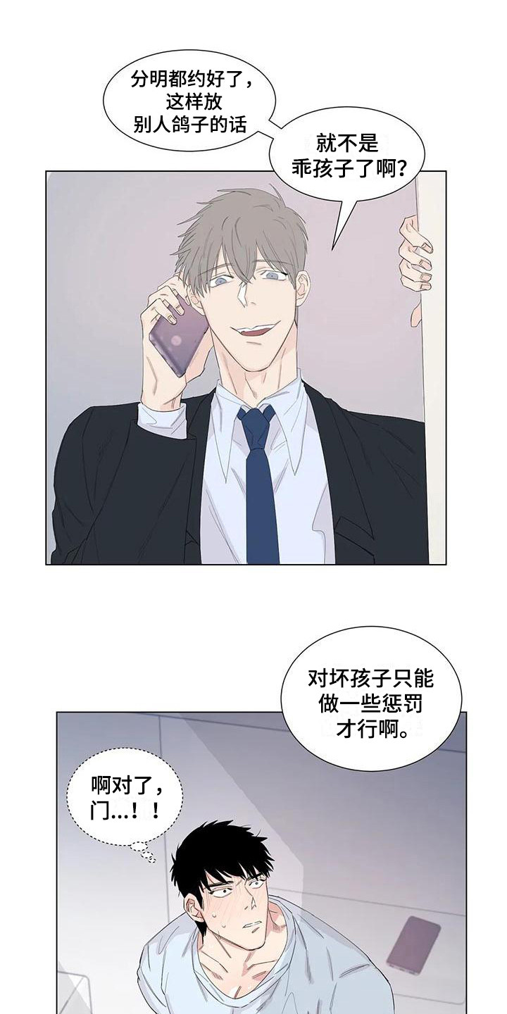 情感窥视漫画,第16章：一墙之隔1图