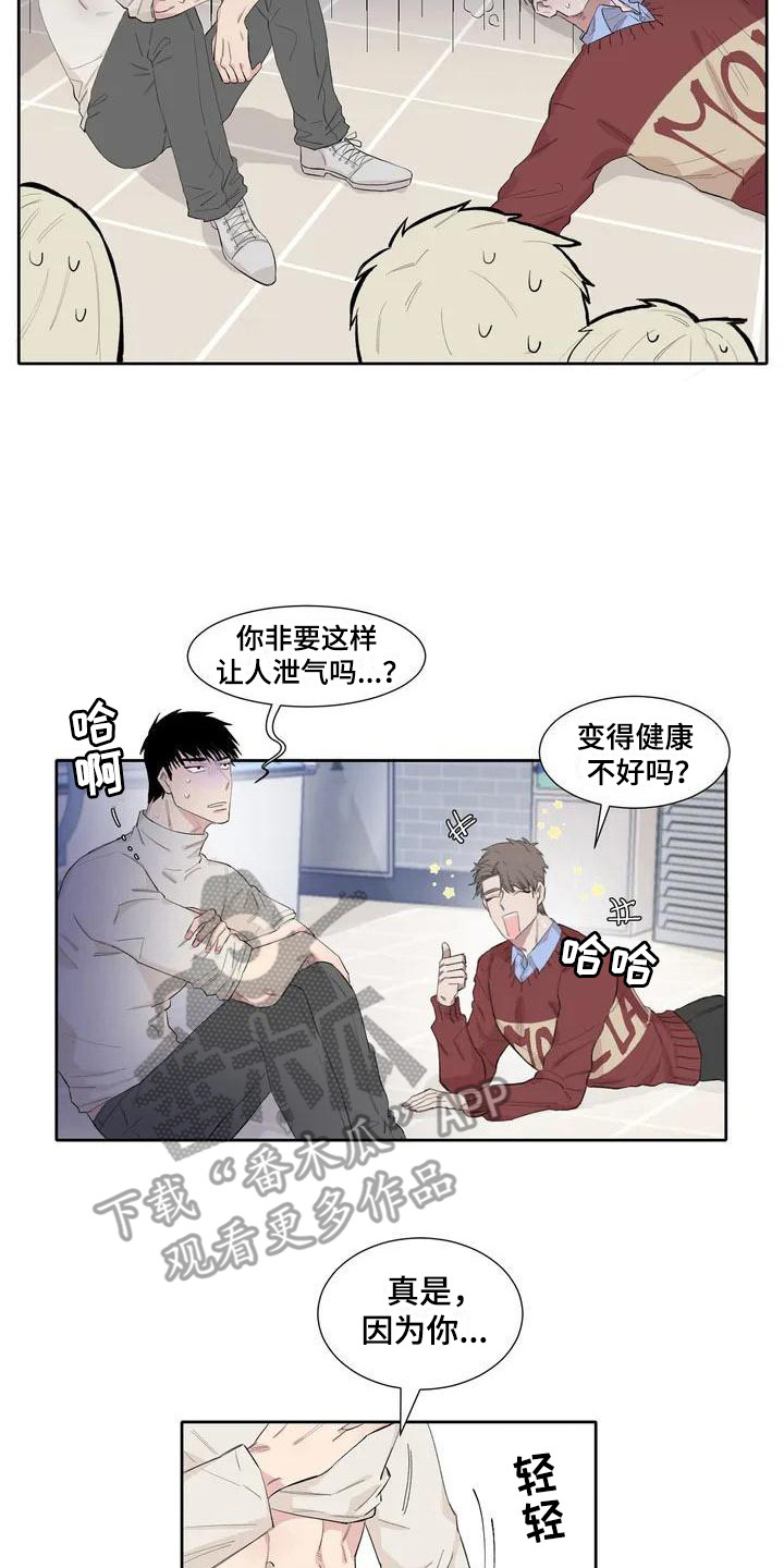 情感窥视漫画,第5章：游戏厅2图