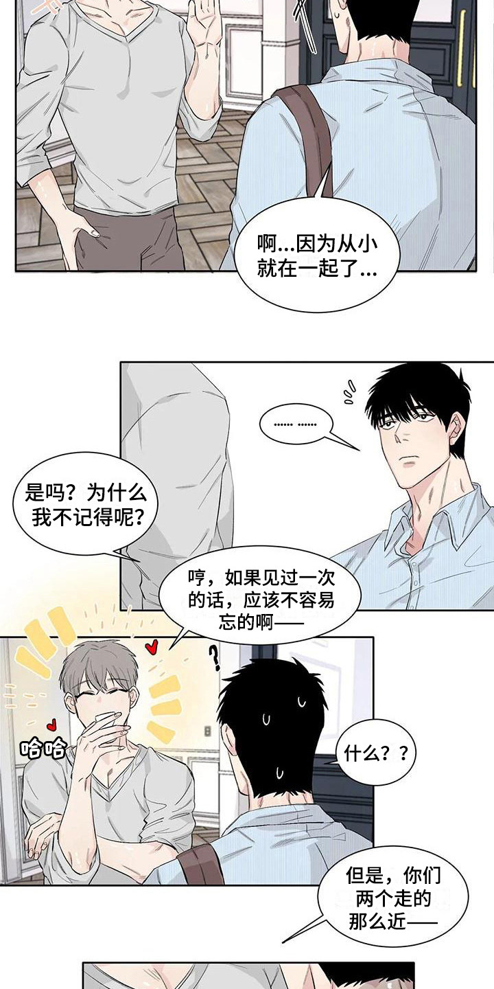如何应对情感窥视漫画,第10章：生气3图