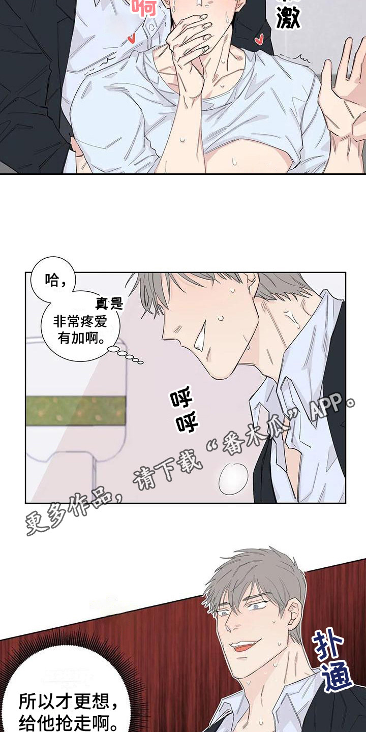 情感窥视漫画,第17章：还有时间5图