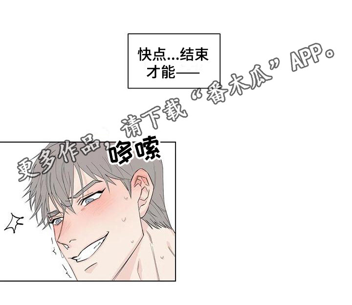 情感窥视漫画,第13章：应酬3图