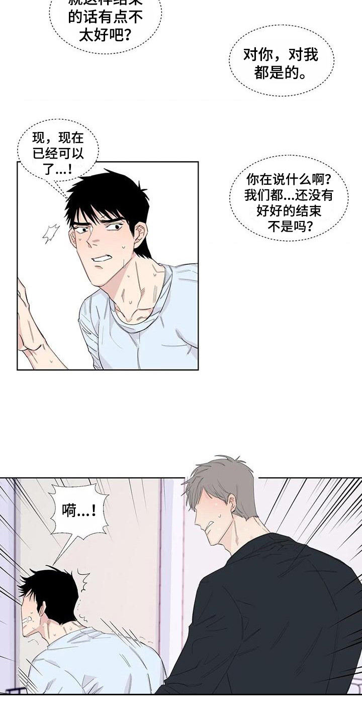 窥视惊魂情感线解读漫画,第16章：一墙之隔3图