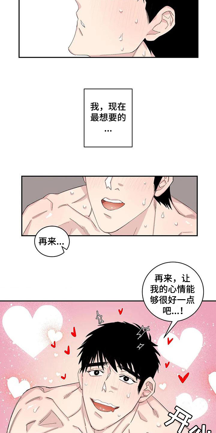 窥视惊魂情感线解读漫画,第19章：告诫5图