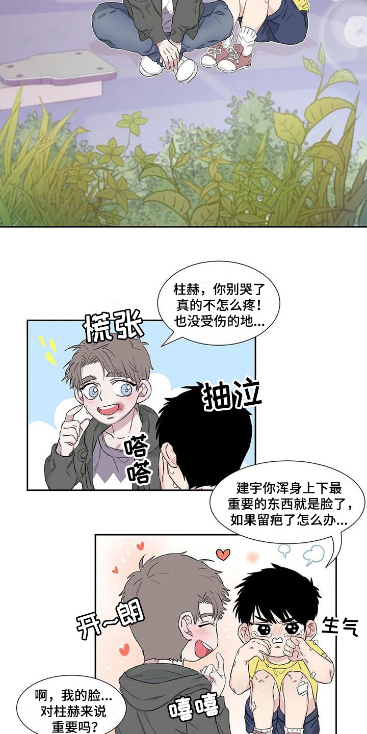 情感窥视漫画,第11章：约定5图