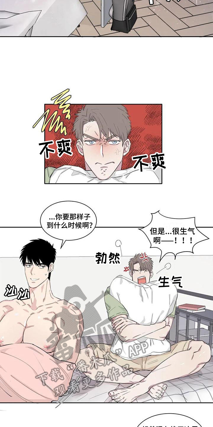 情感窥视漫画,第10章：生气3图