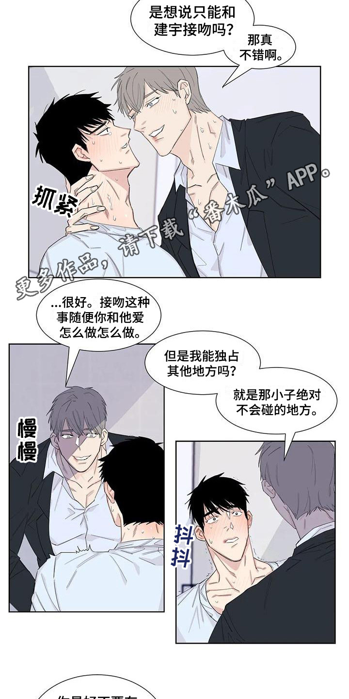 情感窥视漫画,第17章：还有时间1图