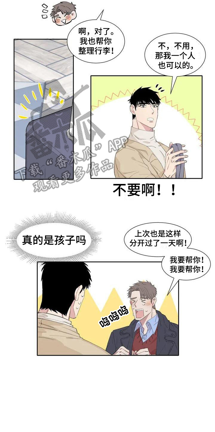 情感窥视漫画,第5章：游戏厅3图