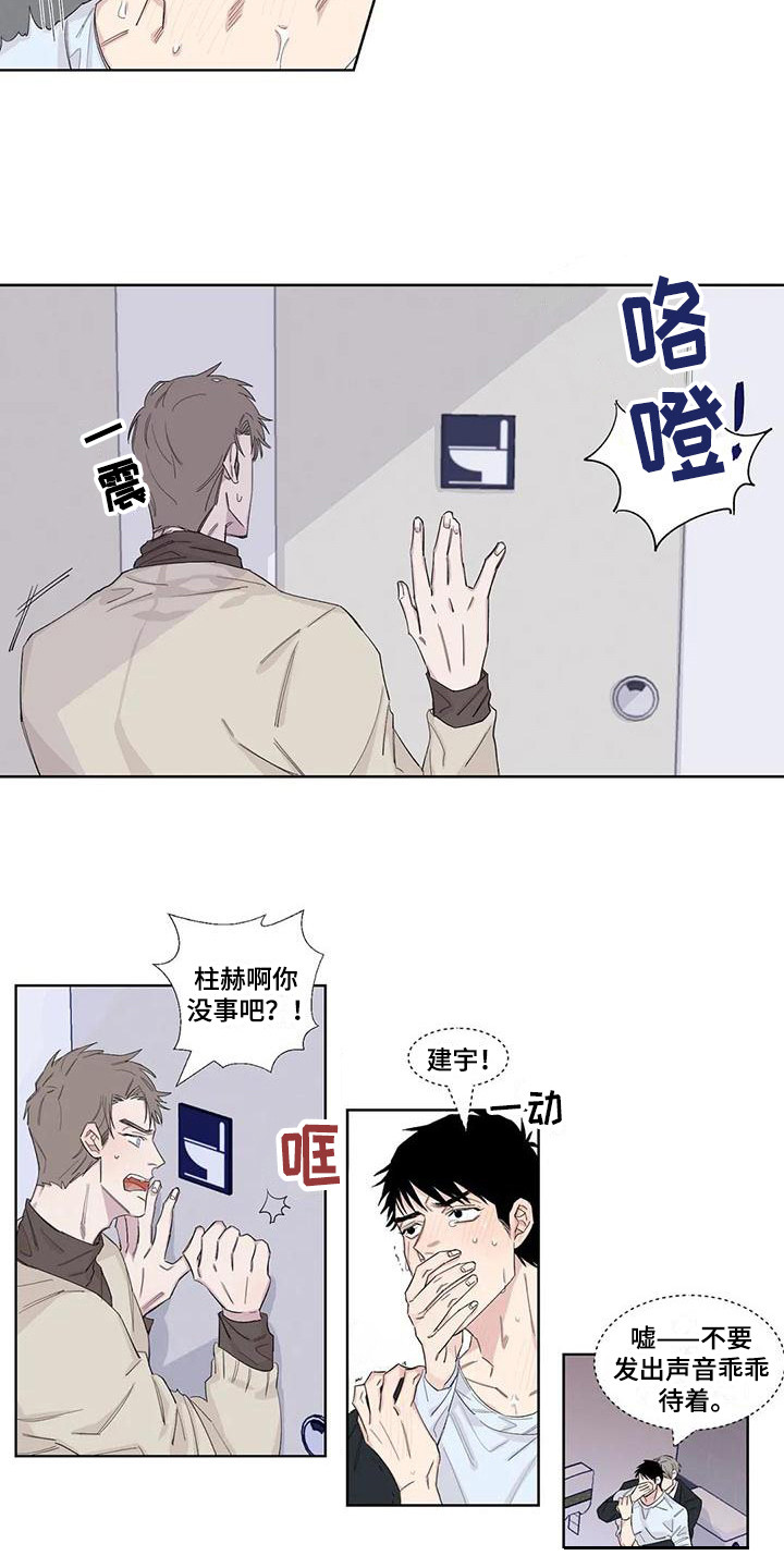 情感窥视漫画,第16章：一墙之隔5图