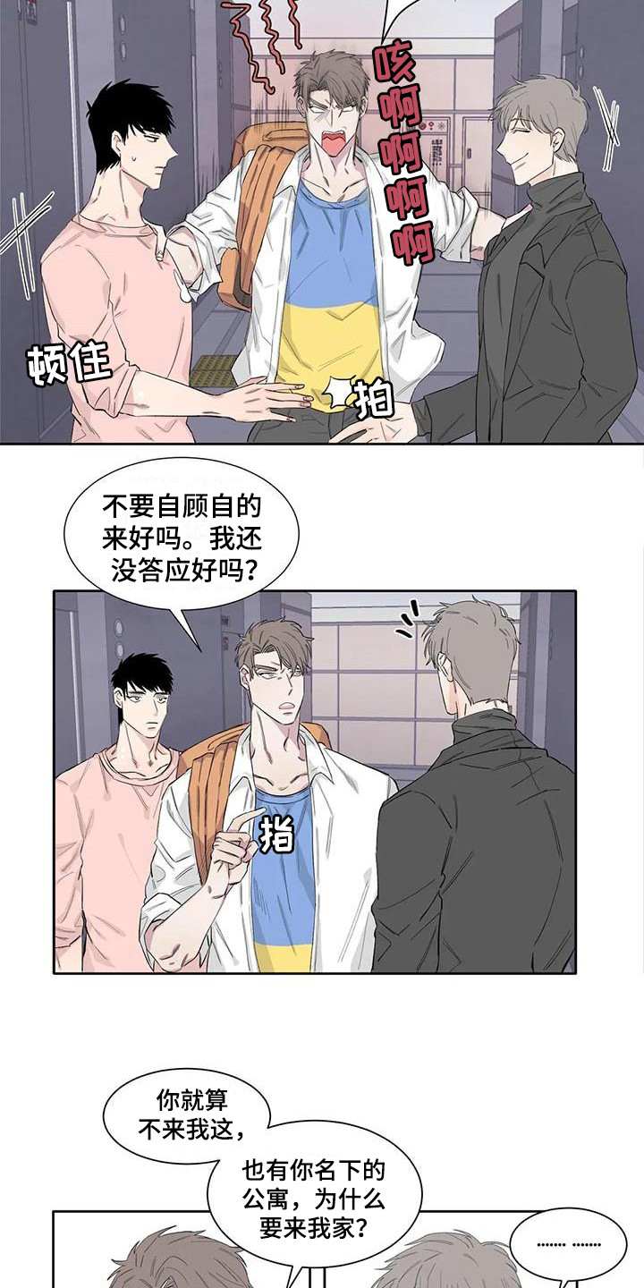 情感窥视漫画,第10章：生气4图