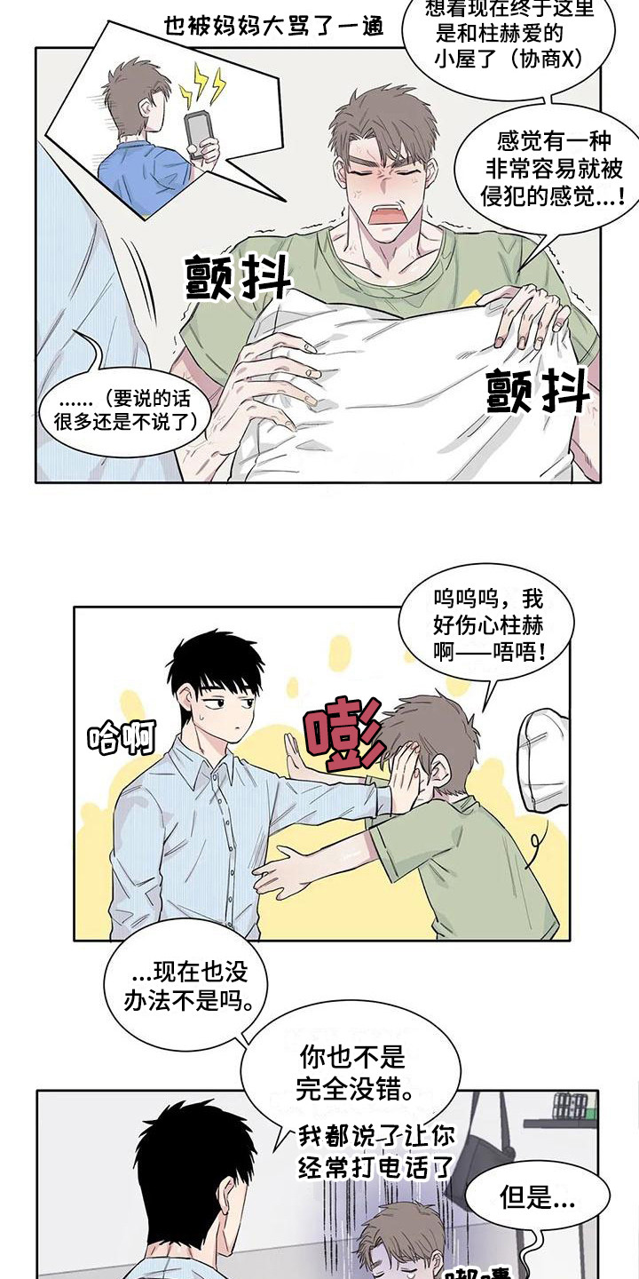情感窥视漫画,第10章：生气4图