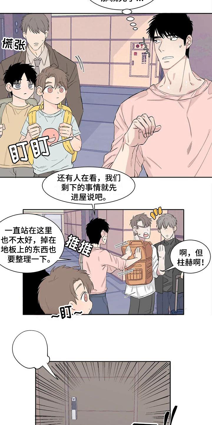 情感窥视漫画,第10章：生气1图