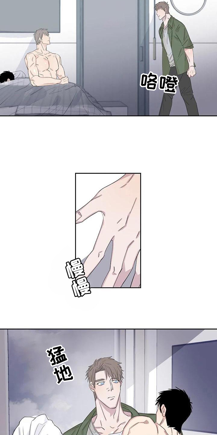 如何应对情感窥视漫画,第18章：痛苦2图