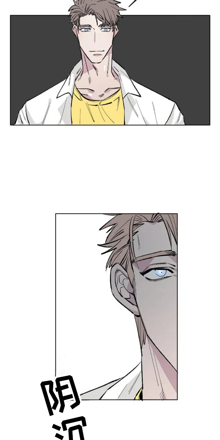 如何应对情感窥视漫画,第2章：冷战状态4图