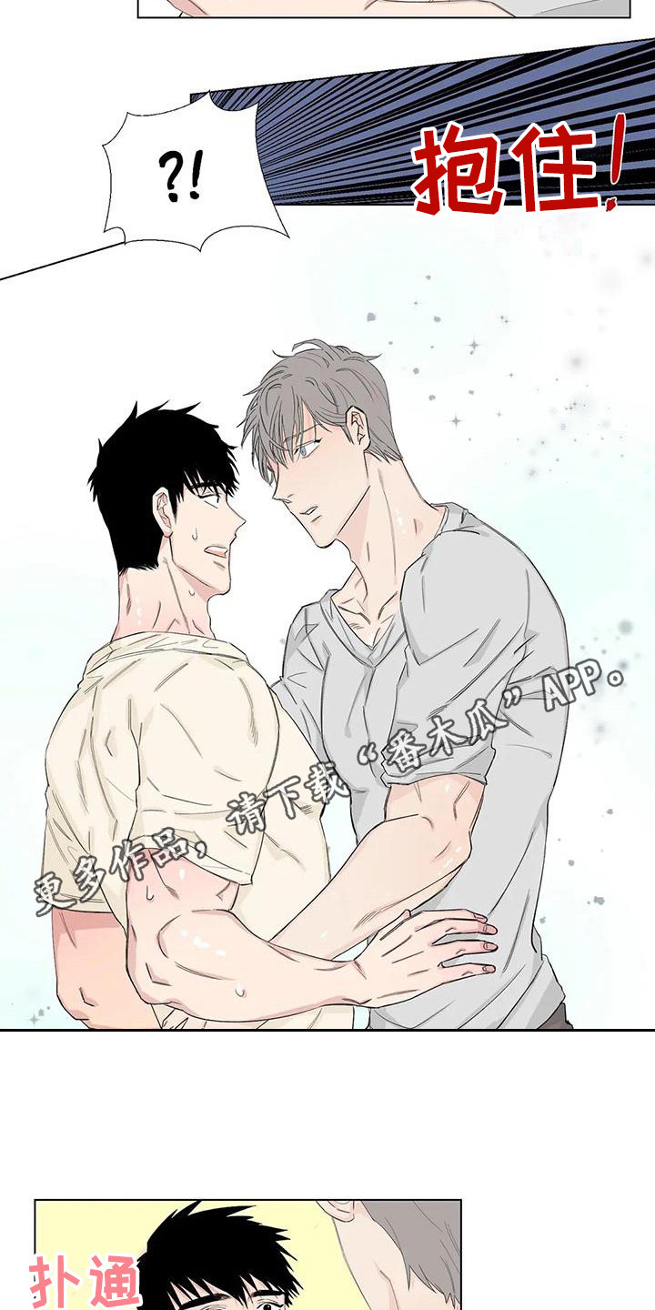 情感窥视漫画,第14章：礼物4图